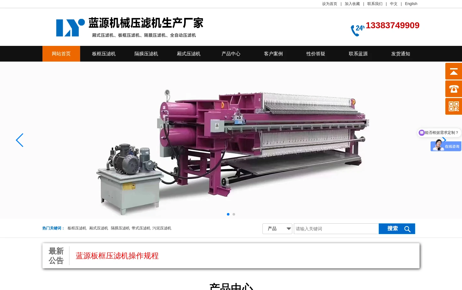 禹州市蓝源机械有限公司 页面快照